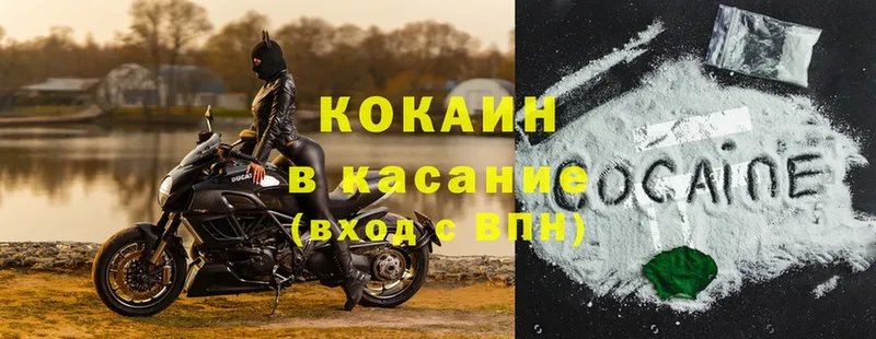 Cocaine 97% Куртамыш