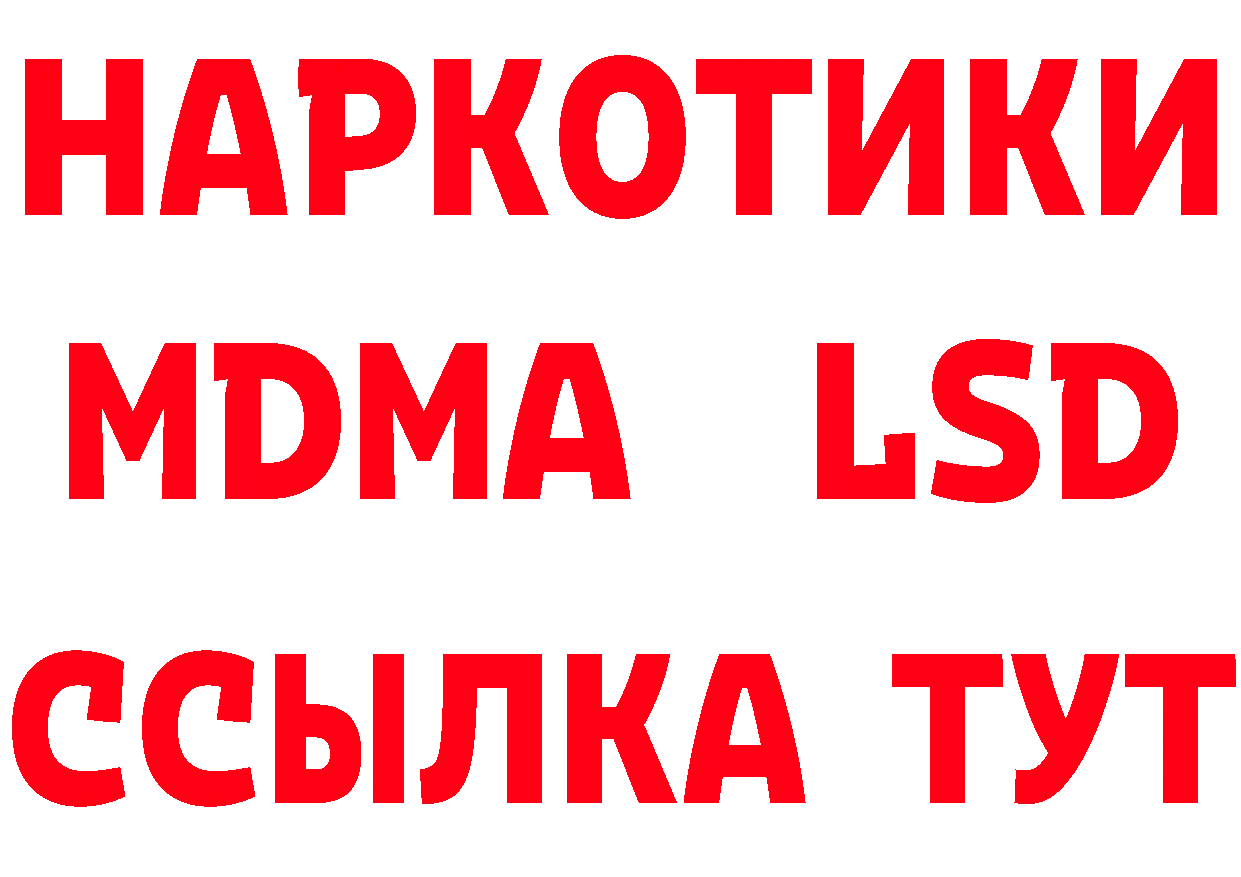 Бутират бутик ссылка даркнет гидра Куртамыш